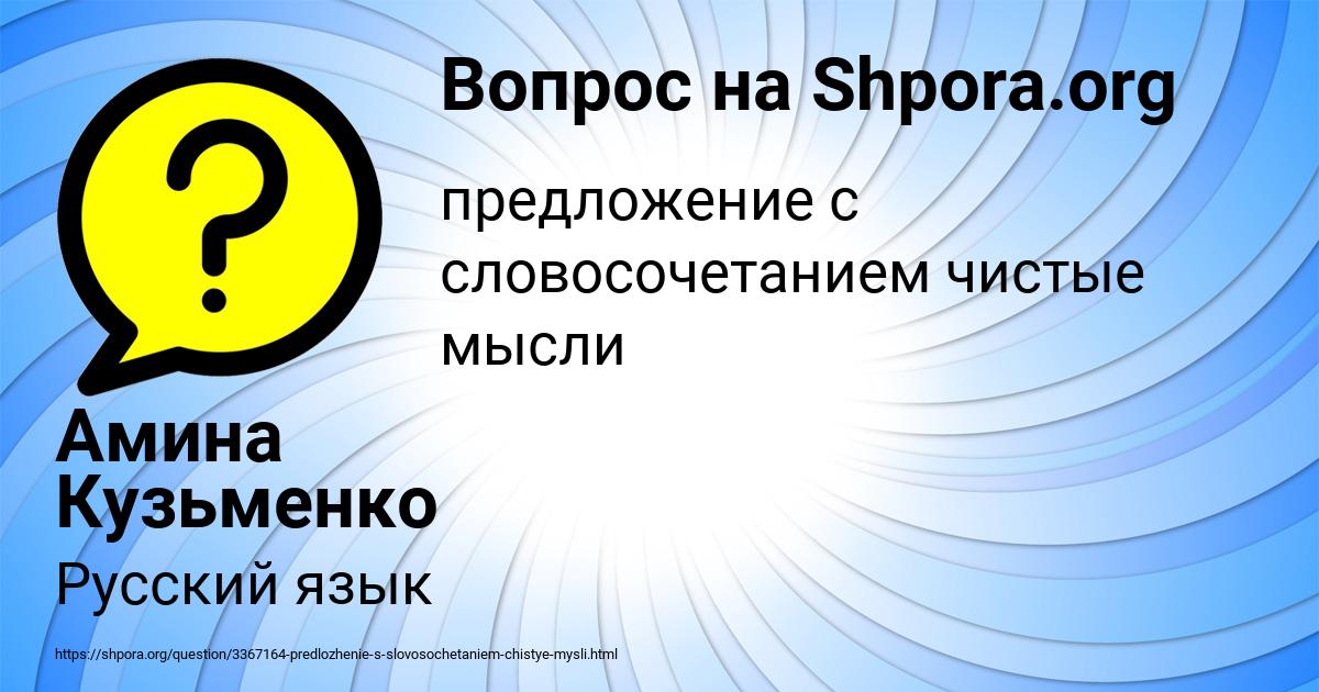 Картинка с текстом вопроса от пользователя Амина Кузьменко