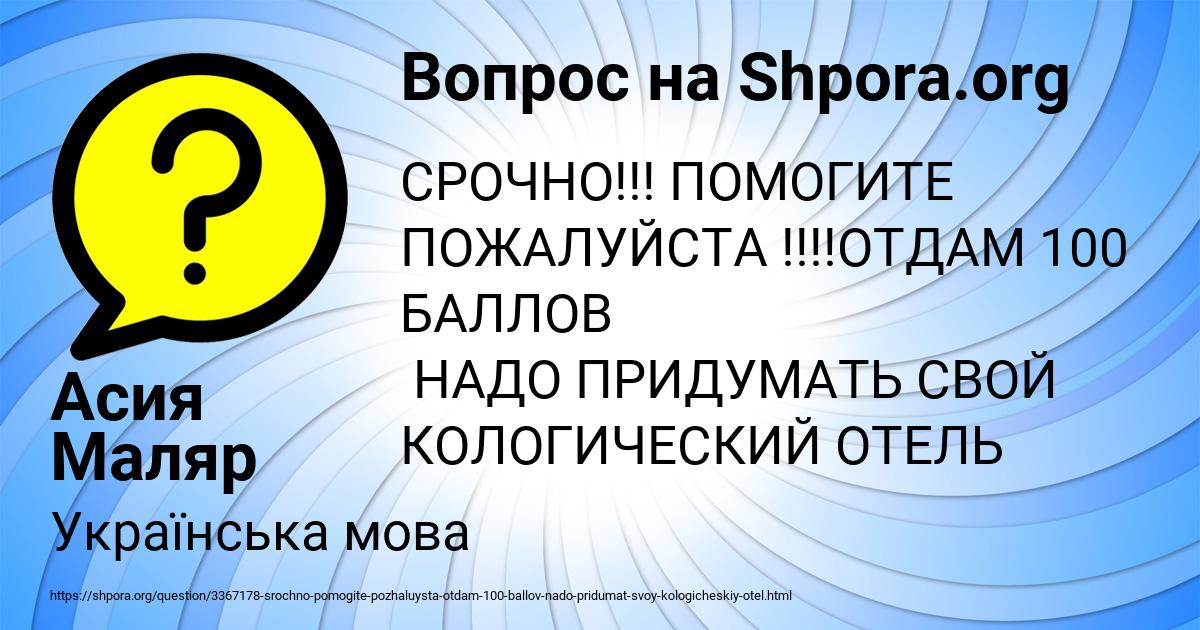 Картинка с текстом вопроса от пользователя Асия Маляр