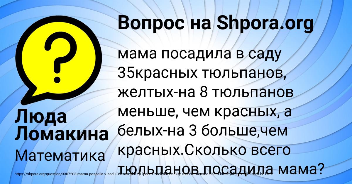 Картинка с текстом вопроса от пользователя Люда Ломакина