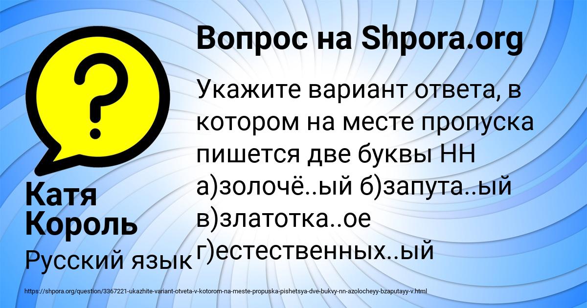 Картинка с текстом вопроса от пользователя Катя Король