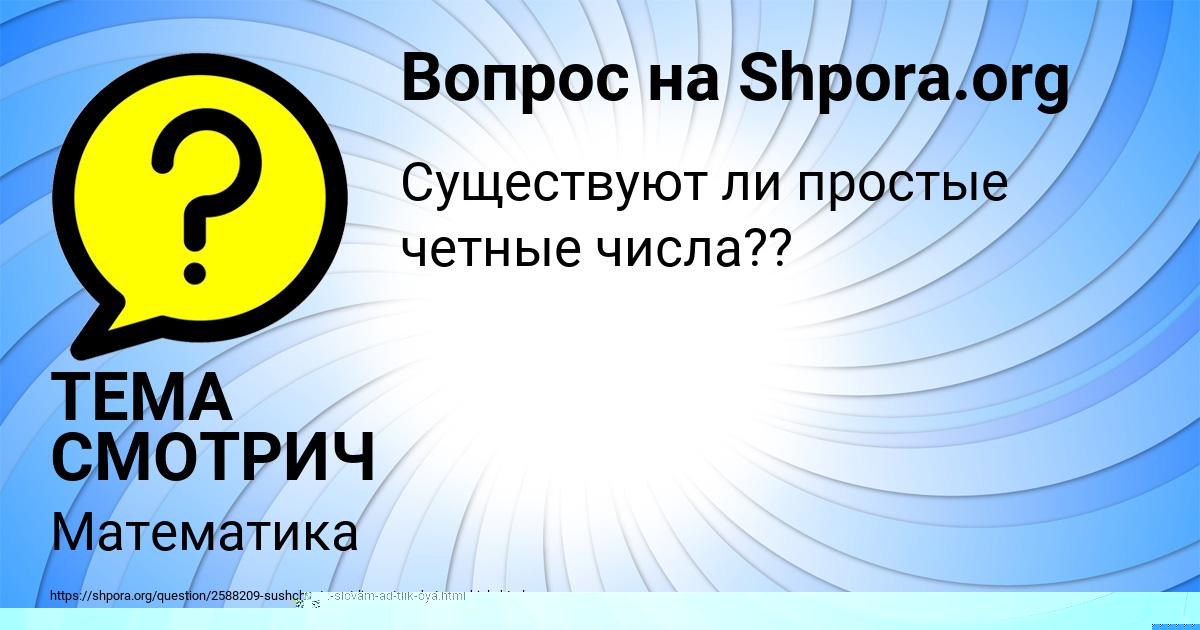 Картинка с текстом вопроса от пользователя ельвира Исаченко