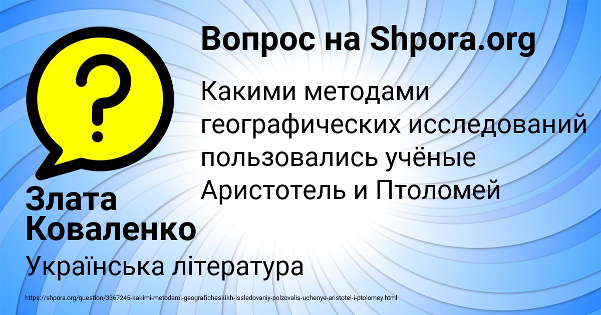 Картинка с текстом вопроса от пользователя Злата Коваленко