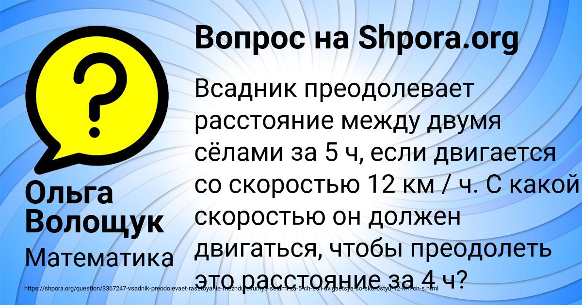 Картинка с текстом вопроса от пользователя Ольга Волощук