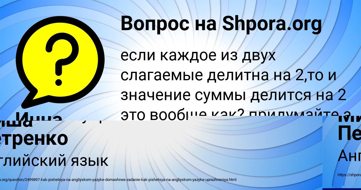 Картинка с текстом вопроса от пользователя МАДИЯР ПАРХОМЕНКО