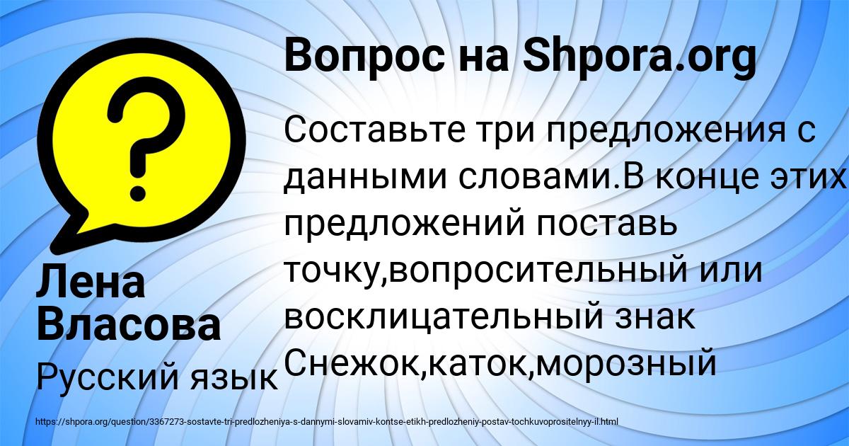 Картинка с текстом вопроса от пользователя Лена Власова