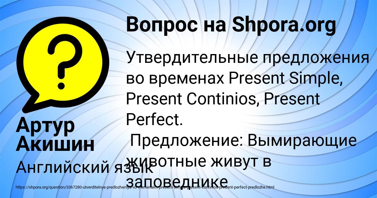 Картинка с текстом вопроса от пользователя Артур Акишин