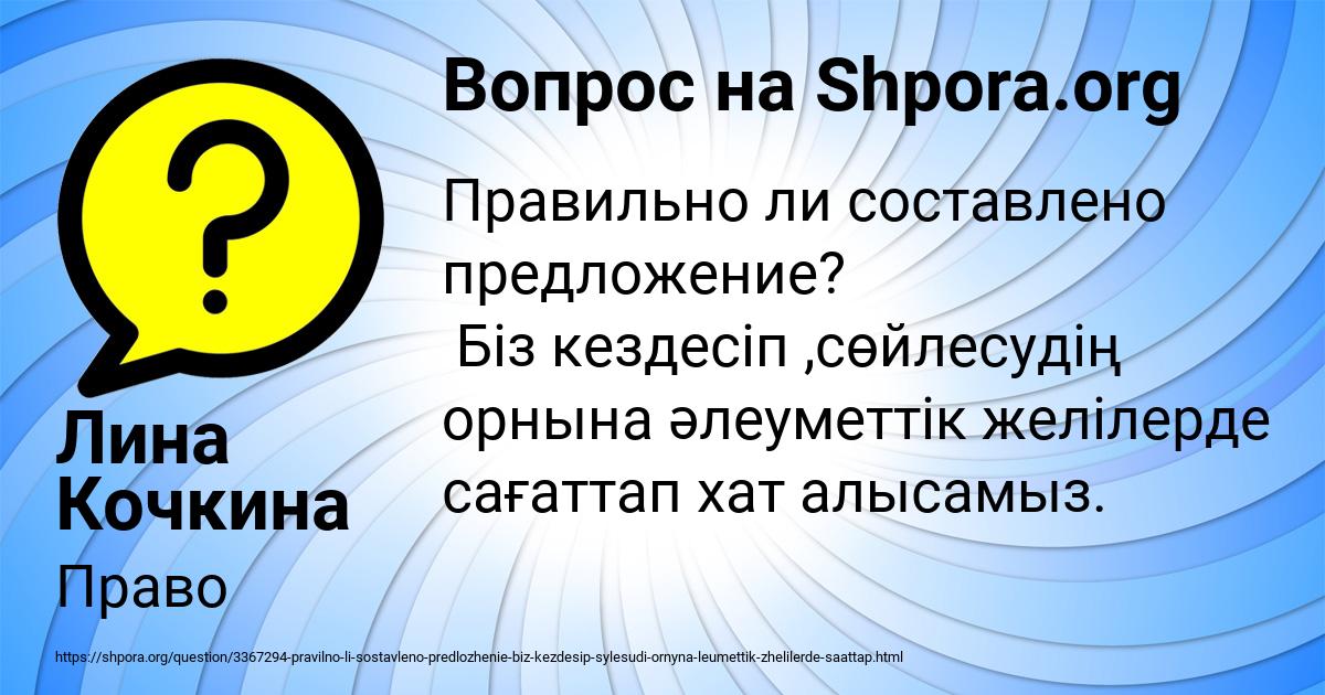 Картинка с текстом вопроса от пользователя Лина Кочкина