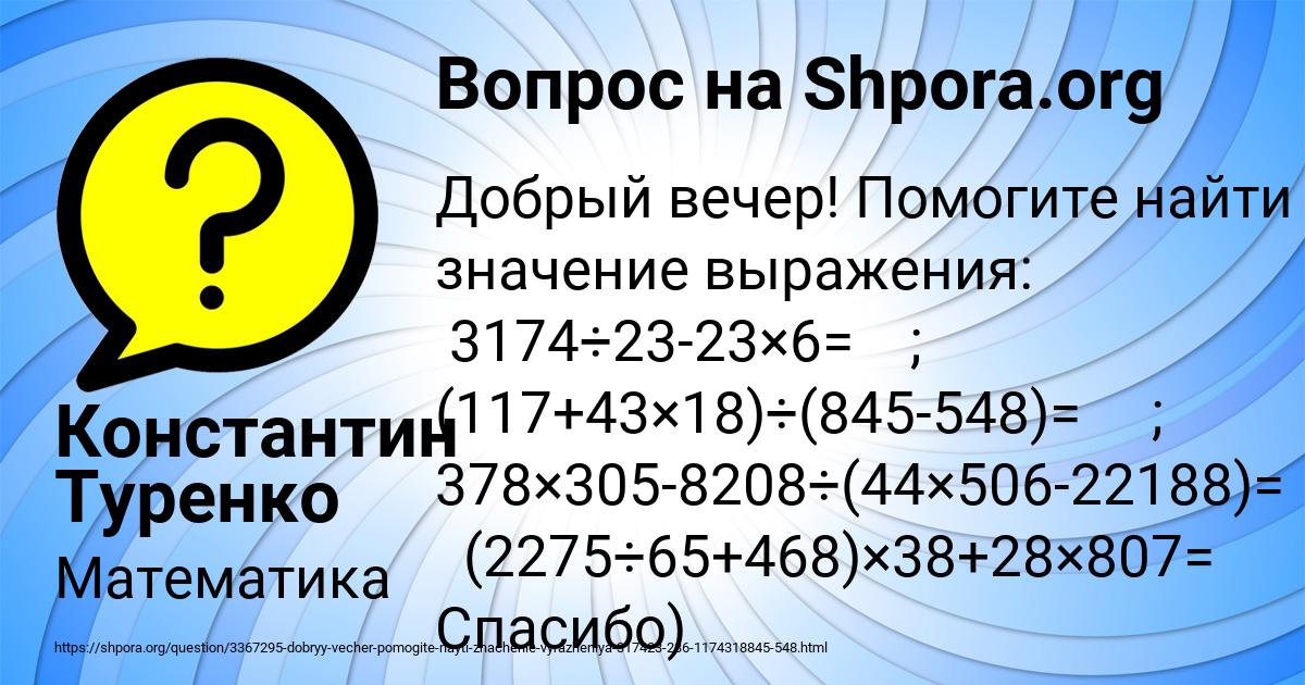 Картинка с текстом вопроса от пользователя Константин Туренко