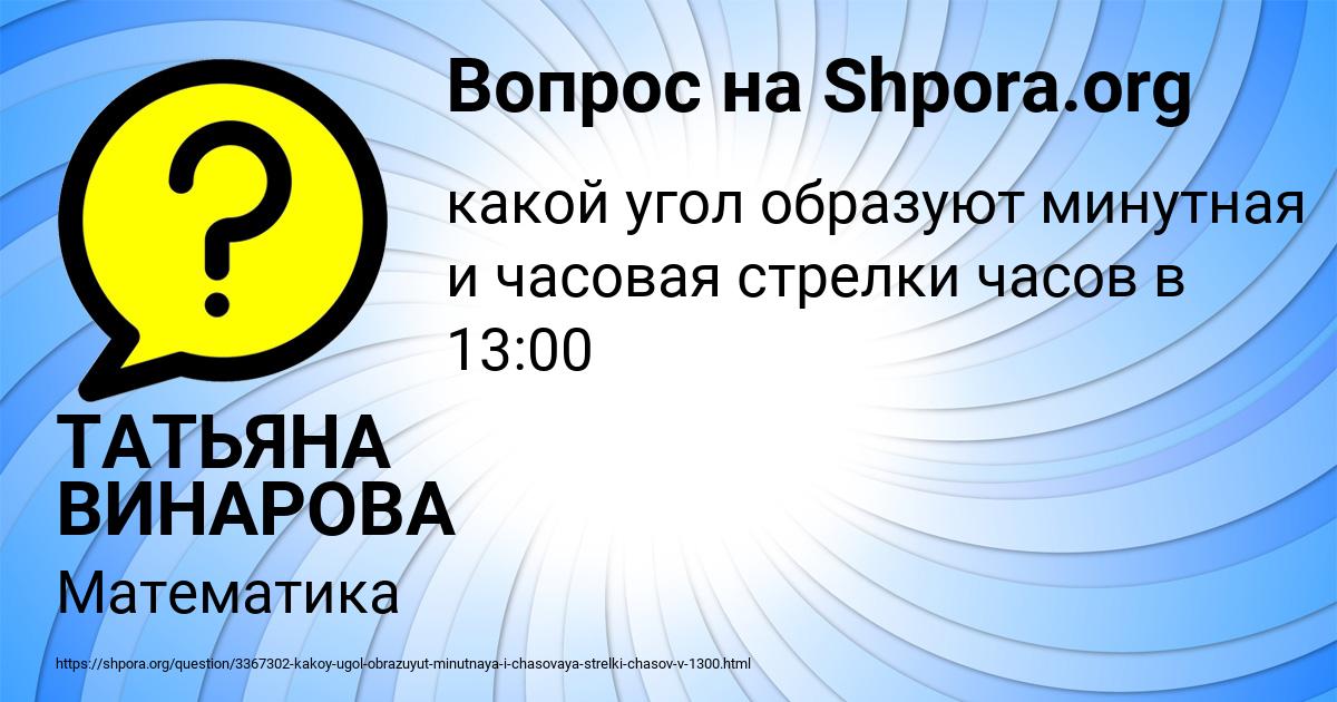 Картинка с текстом вопроса от пользователя ТАТЬЯНА ВИНАРОВА