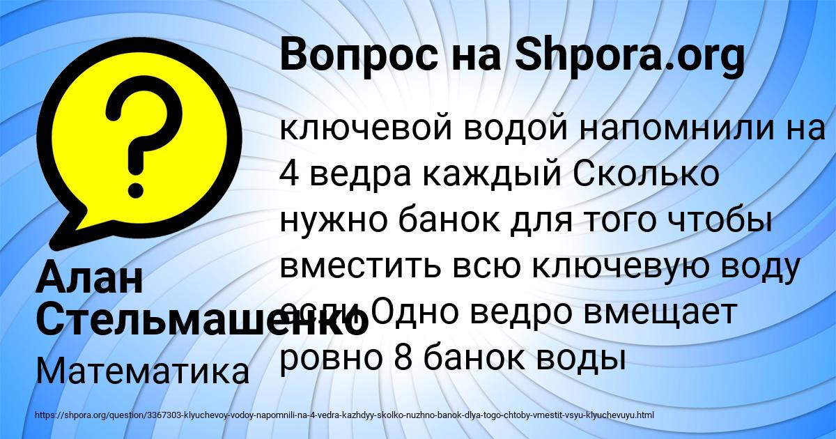 Картинка с текстом вопроса от пользователя Алан Стельмашенко