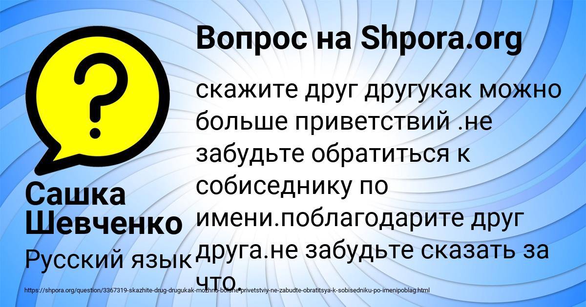 Картинка с текстом вопроса от пользователя Сашка Шевченко