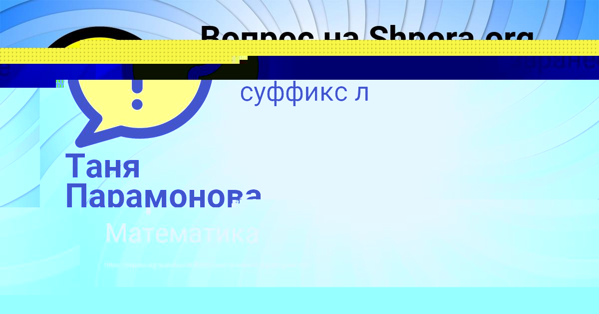 Картинка с текстом вопроса от пользователя Anush Chumak