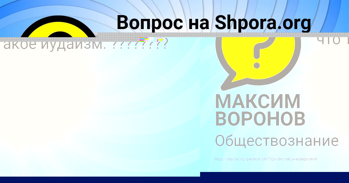 Картинка с текстом вопроса от пользователя МАКСИМ ВОРОНОВ