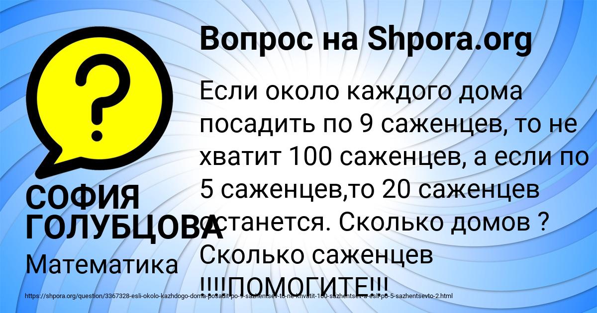 Картинка с текстом вопроса от пользователя СОФИЯ ГОЛУБЦОВА