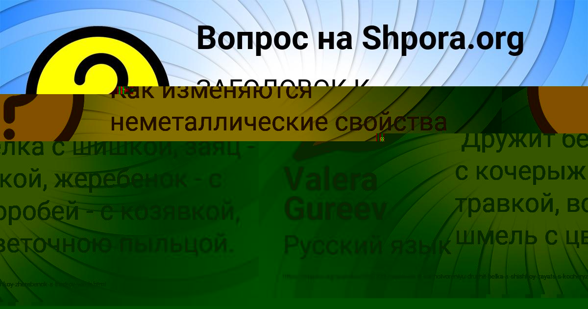 Картинка с текстом вопроса от пользователя Valera Gureev