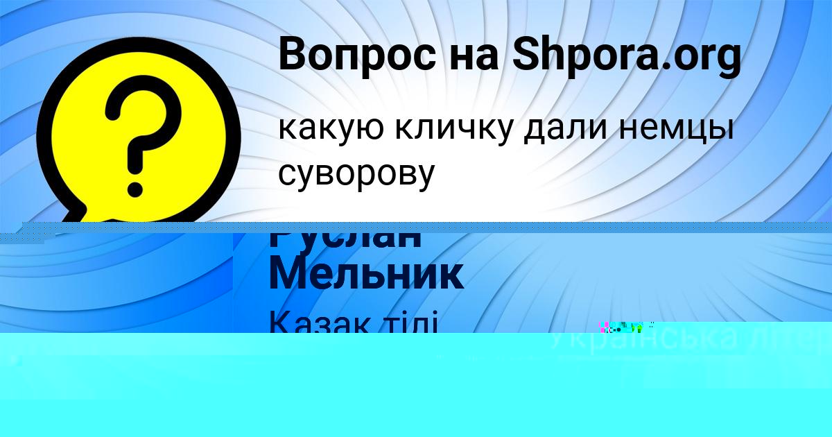Картинка с текстом вопроса от пользователя Софья Козлова
