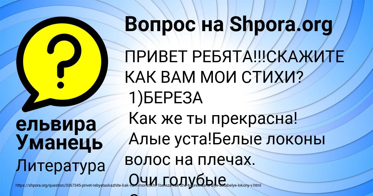 Картинка с текстом вопроса от пользователя ельвира Уманець