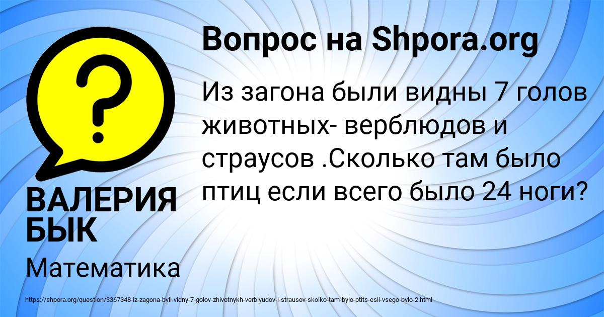 Картинка с текстом вопроса от пользователя ВАЛЕРИЯ БЫК