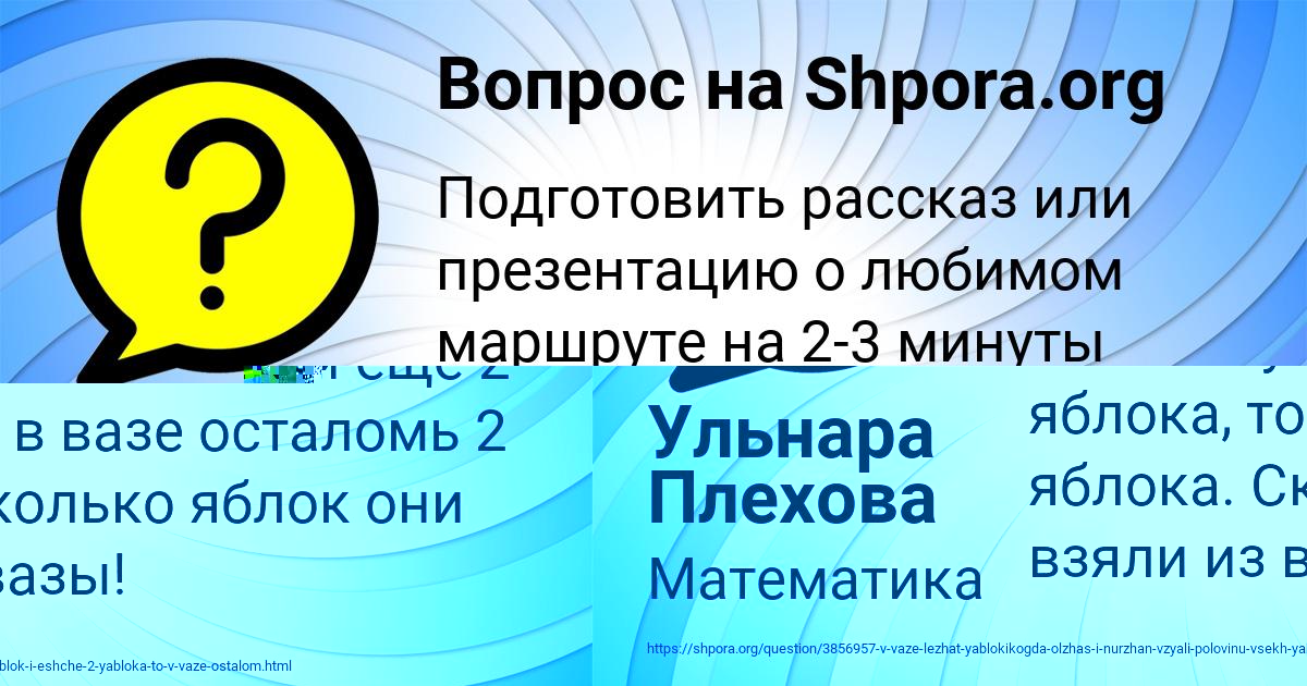 Картинка с текстом вопроса от пользователя Bozhena Gagarina