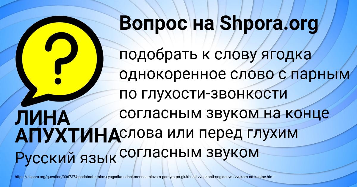 Картинка с текстом вопроса от пользователя ЛИНА АПУХТИНА