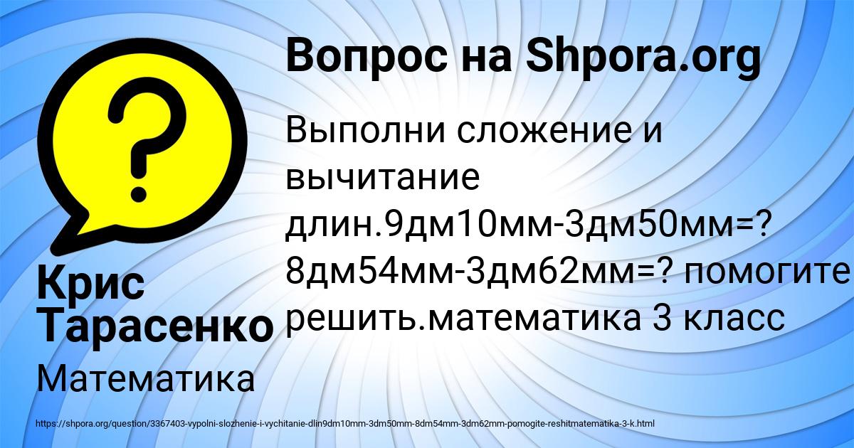 Картинка с текстом вопроса от пользователя Крис Тарасенко