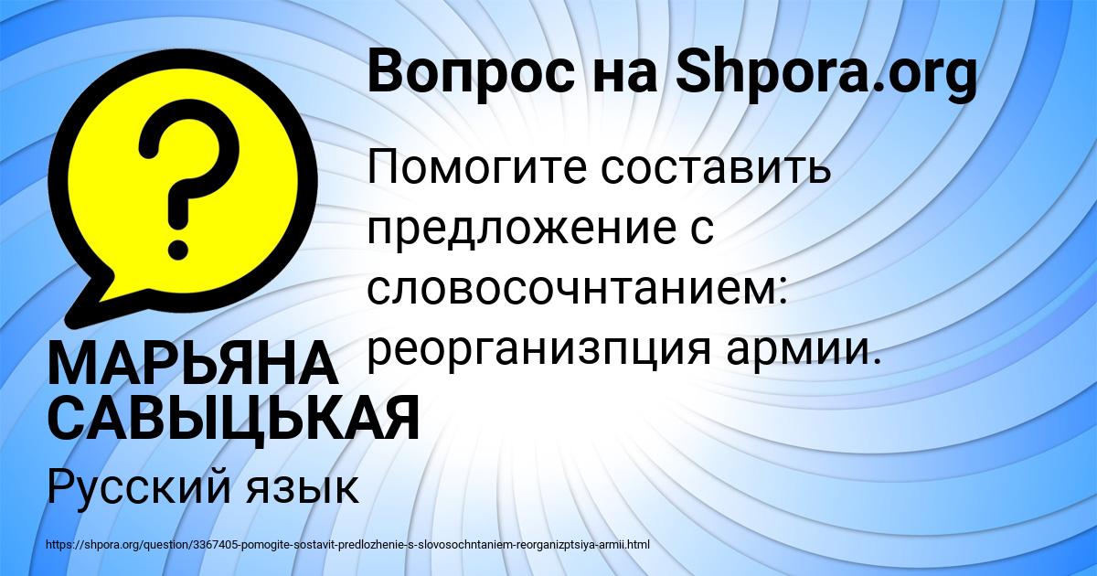 Картинка с текстом вопроса от пользователя МАРЬЯНА САВЫЦЬКАЯ