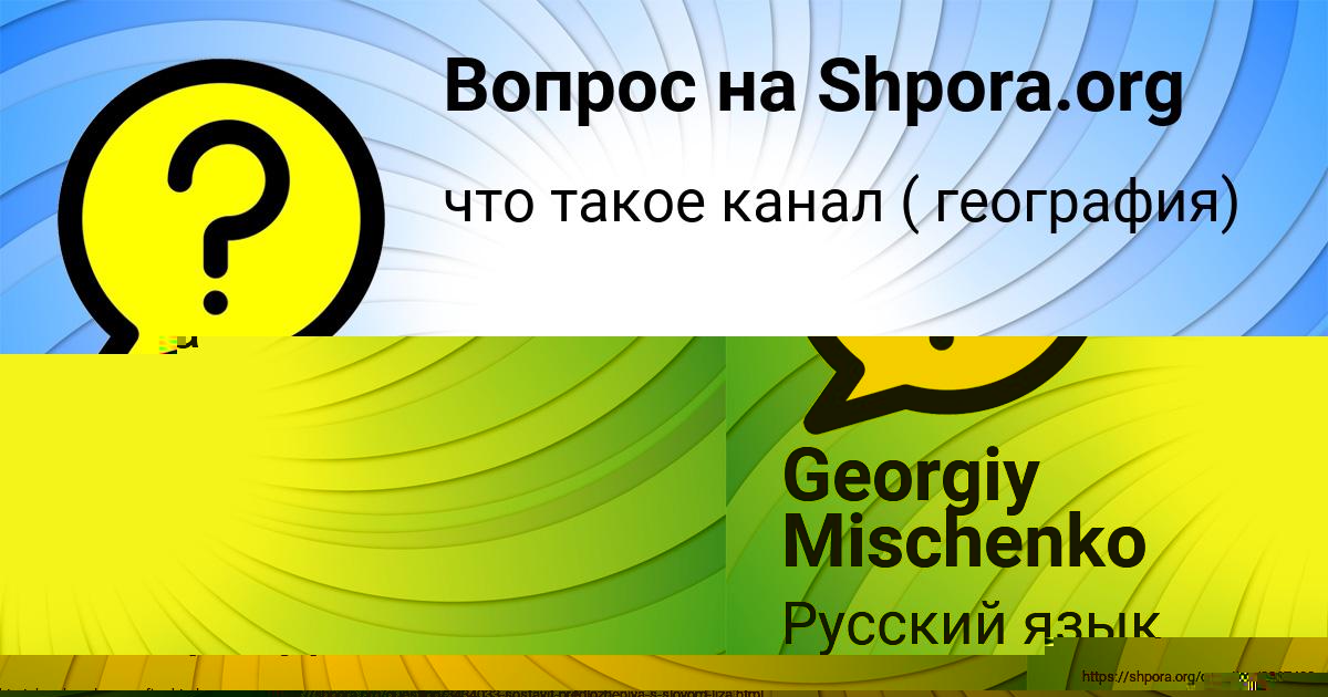Картинка с текстом вопроса от пользователя Милада Лытвыненко