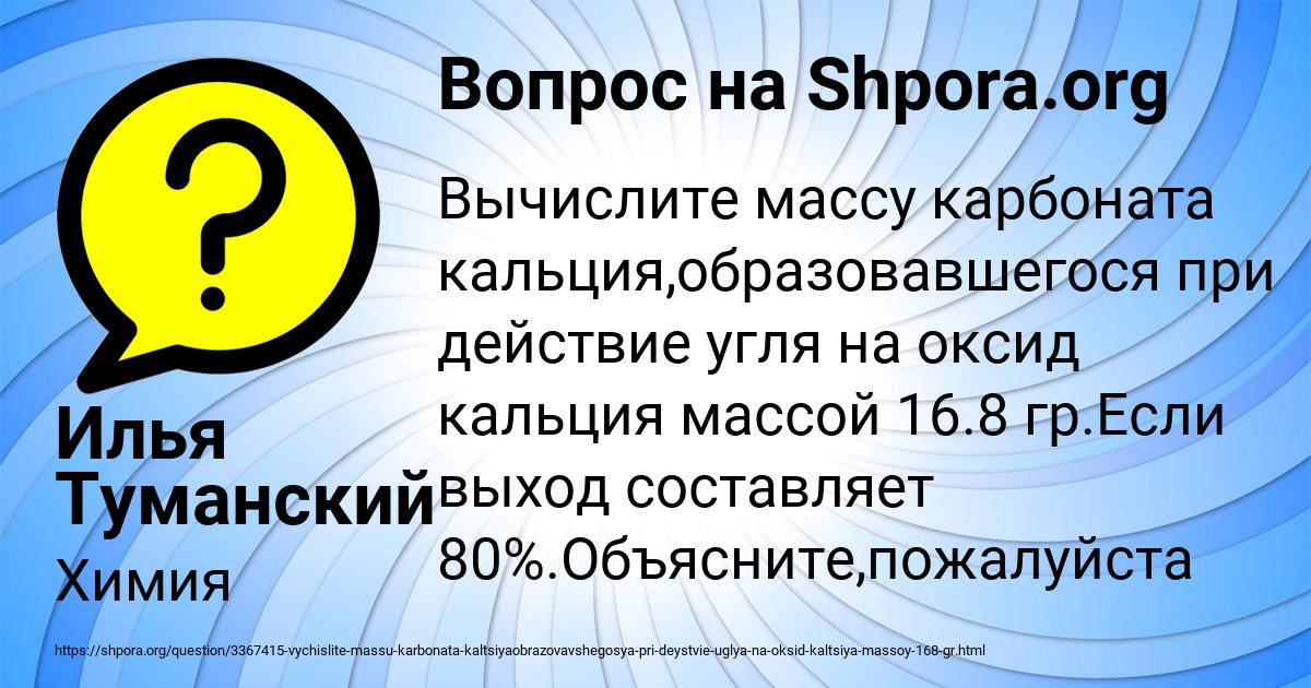 Картинка с текстом вопроса от пользователя Илья Туманский
