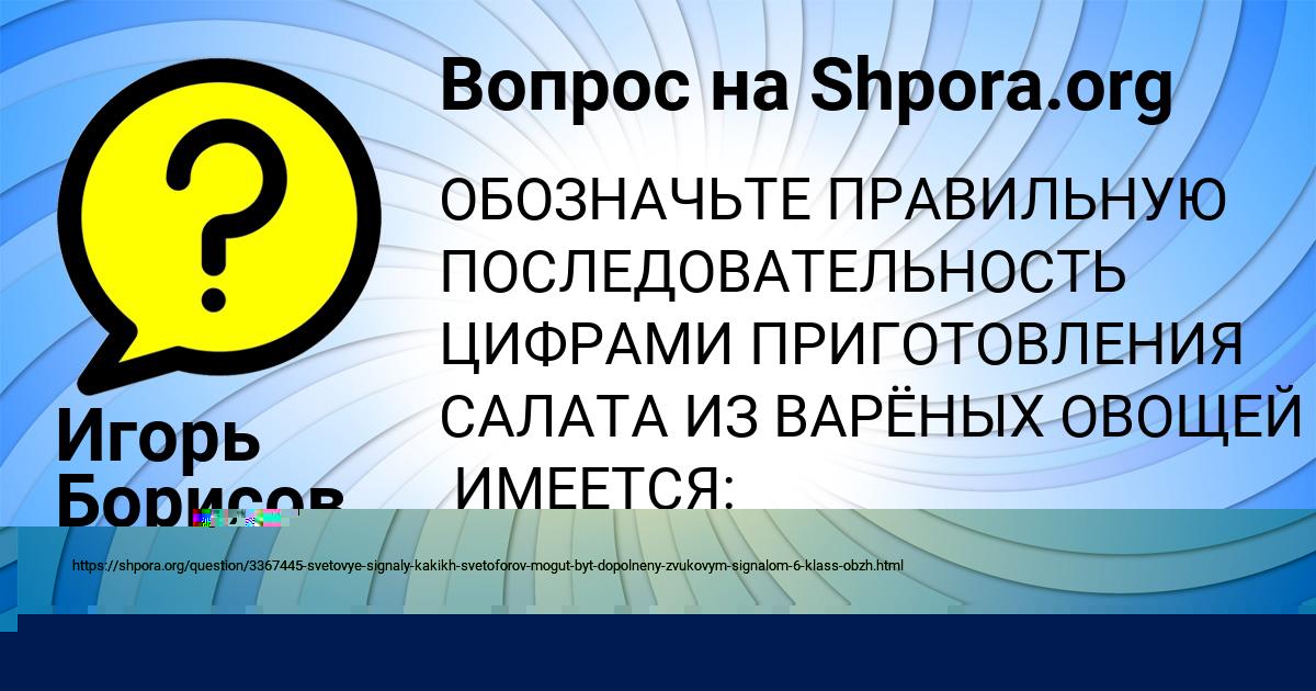 Картинка с текстом вопроса от пользователя Алиса Туренко