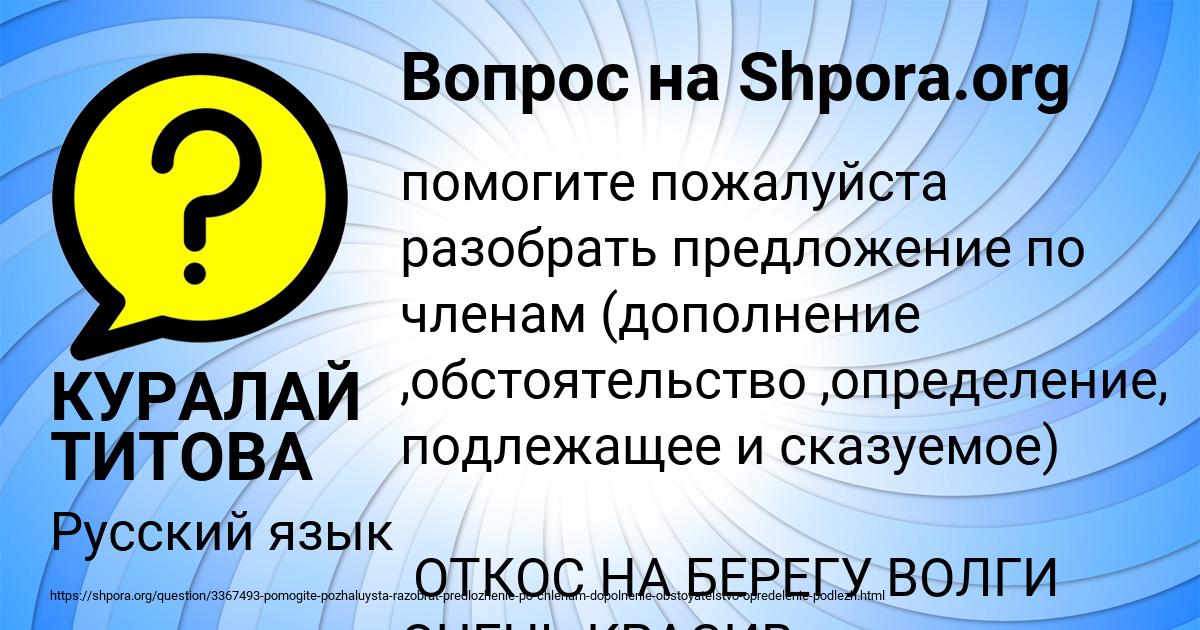 Картинка с текстом вопроса от пользователя КУРАЛАЙ ТИТОВА