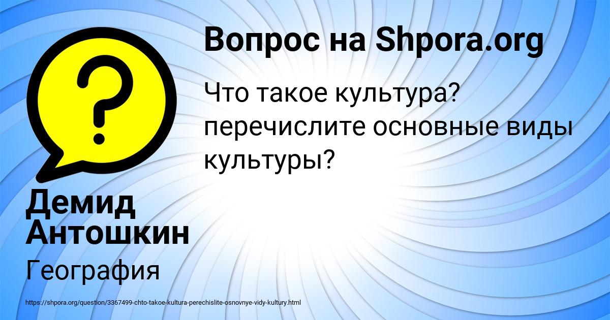 Картинка с текстом вопроса от пользователя Демид Антошкин