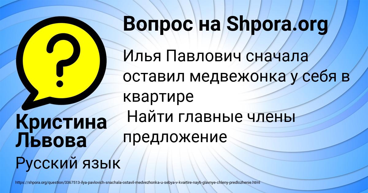 Картинка с текстом вопроса от пользователя Кристина Львова