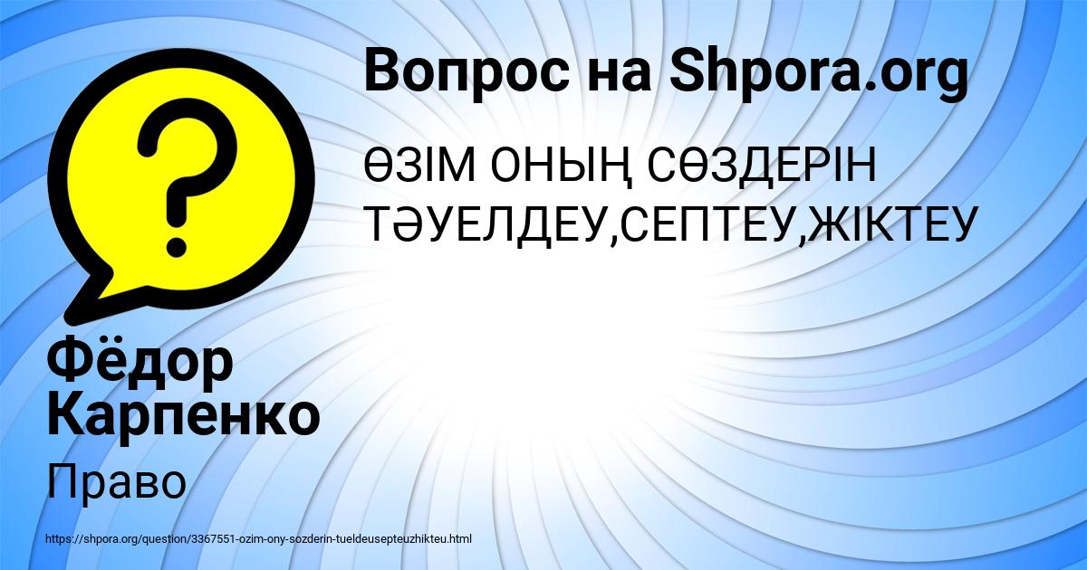 Картинка с текстом вопроса от пользователя Фёдор Карпенко