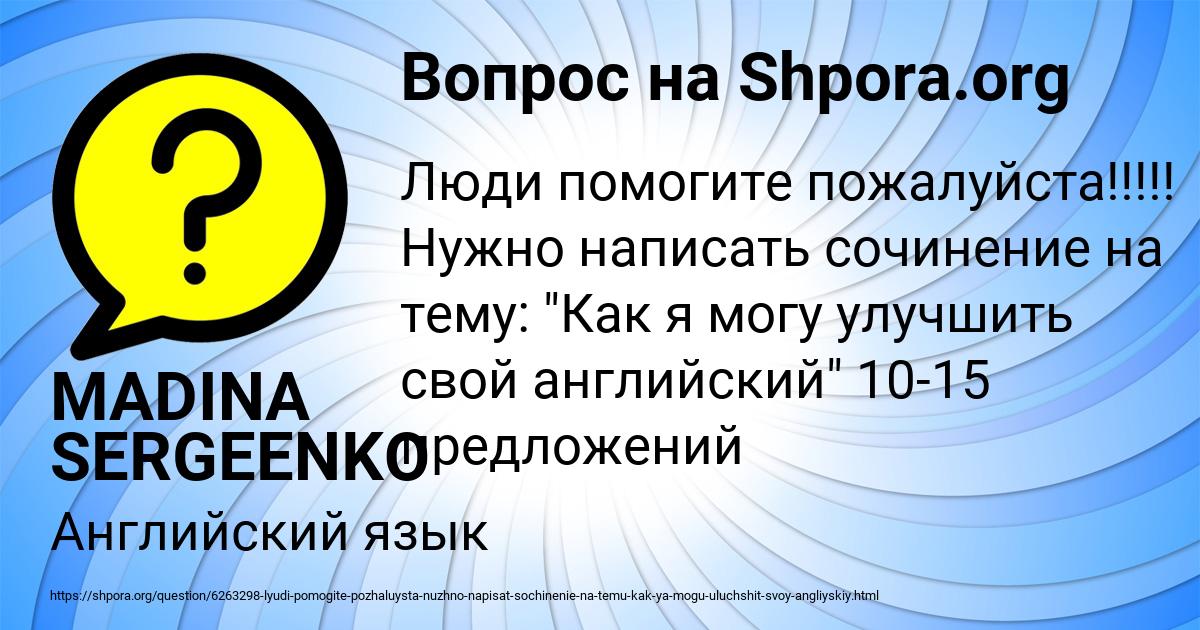 Картинка с текстом вопроса от пользователя Алла Васильчукова