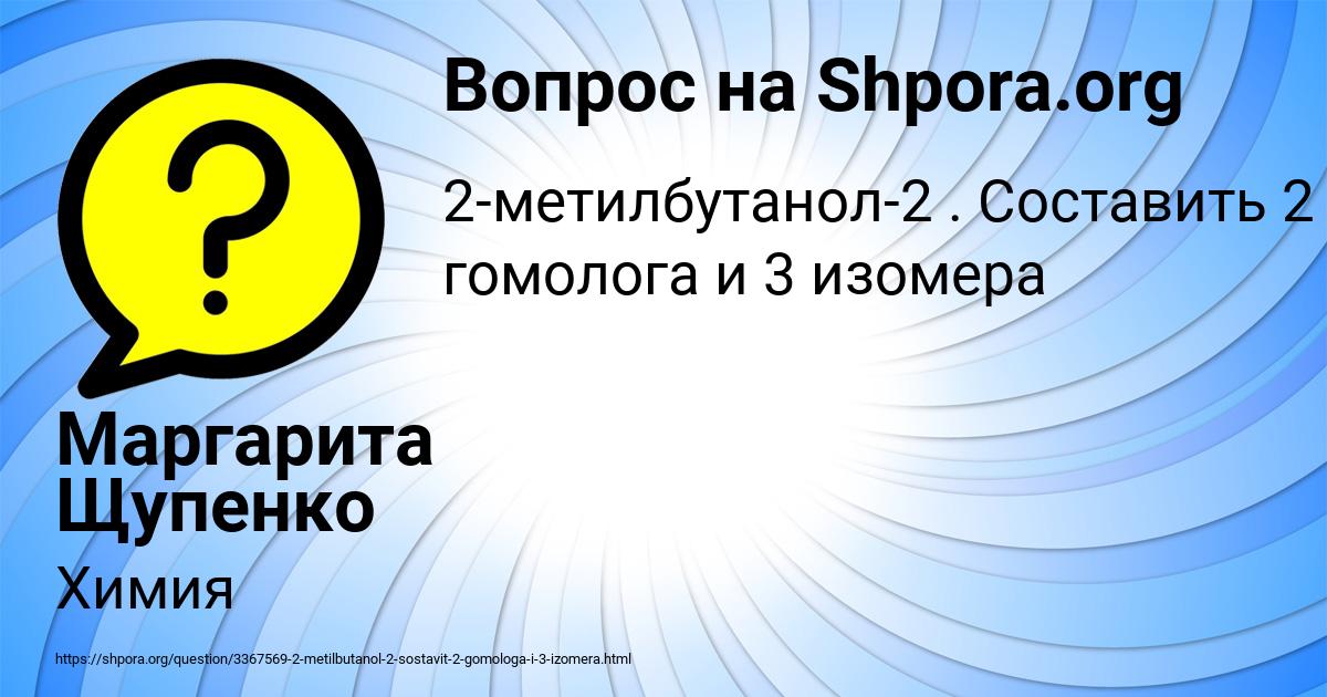 Картинка с текстом вопроса от пользователя Маргарита Щупенко