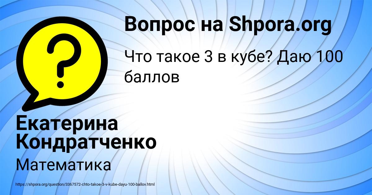Картинка с текстом вопроса от пользователя Екатерина Кондратченко