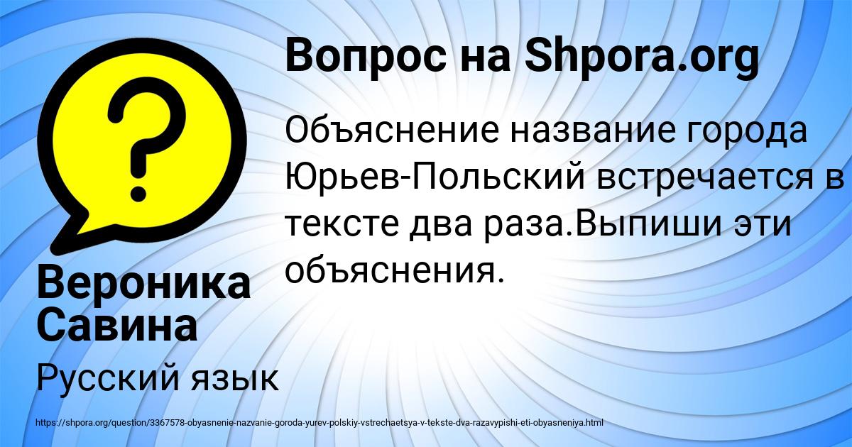 Картинка с текстом вопроса от пользователя Вероника Савина