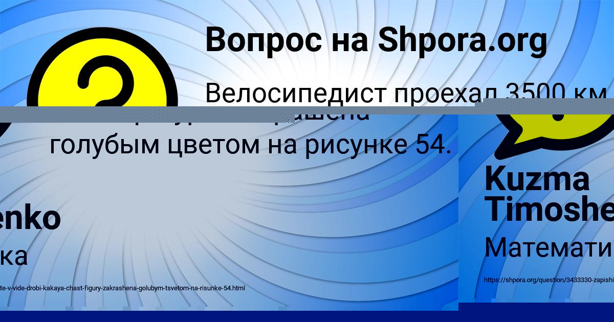 Картинка с текстом вопроса от пользователя Лена Столяренко