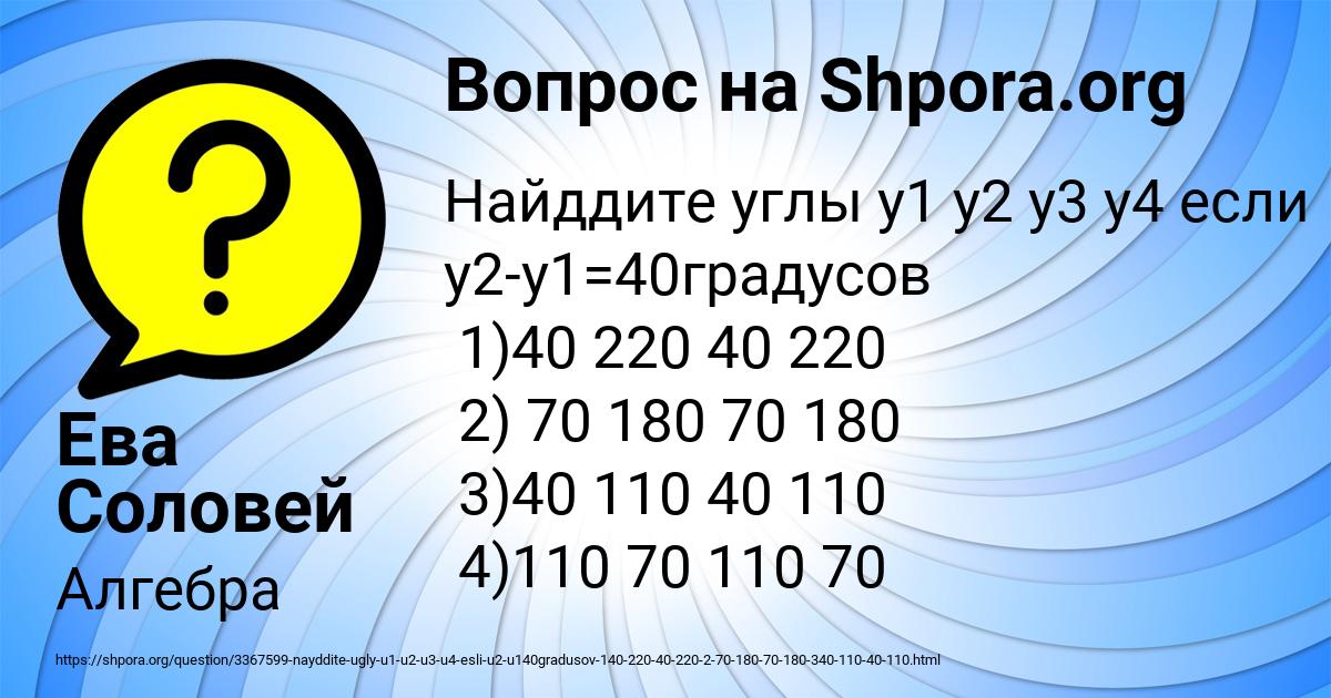 Картинка с текстом вопроса от пользователя Ева Соловей
