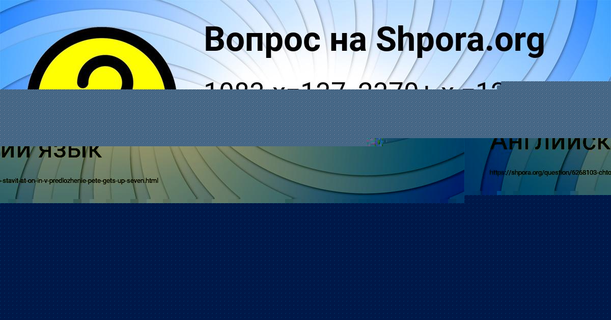 Картинка с текстом вопроса от пользователя Liza Solovey