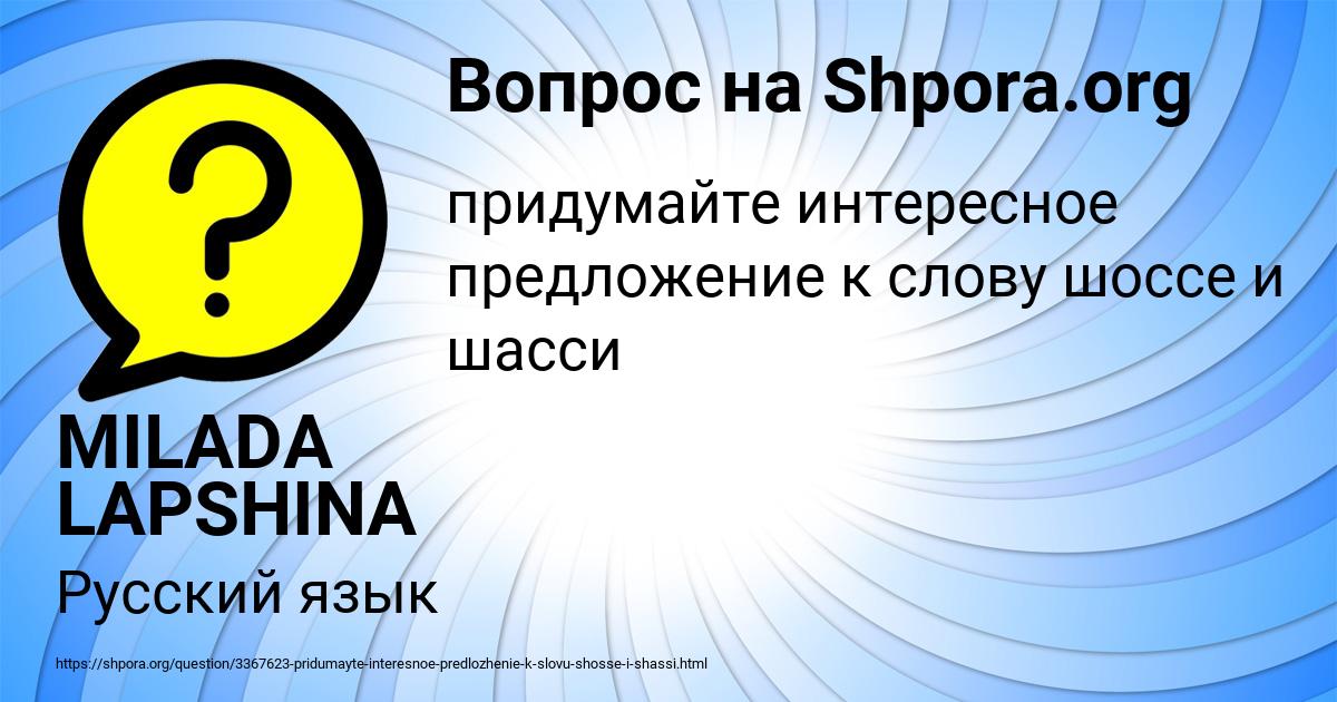 Картинка с текстом вопроса от пользователя MILADA LAPSHINA