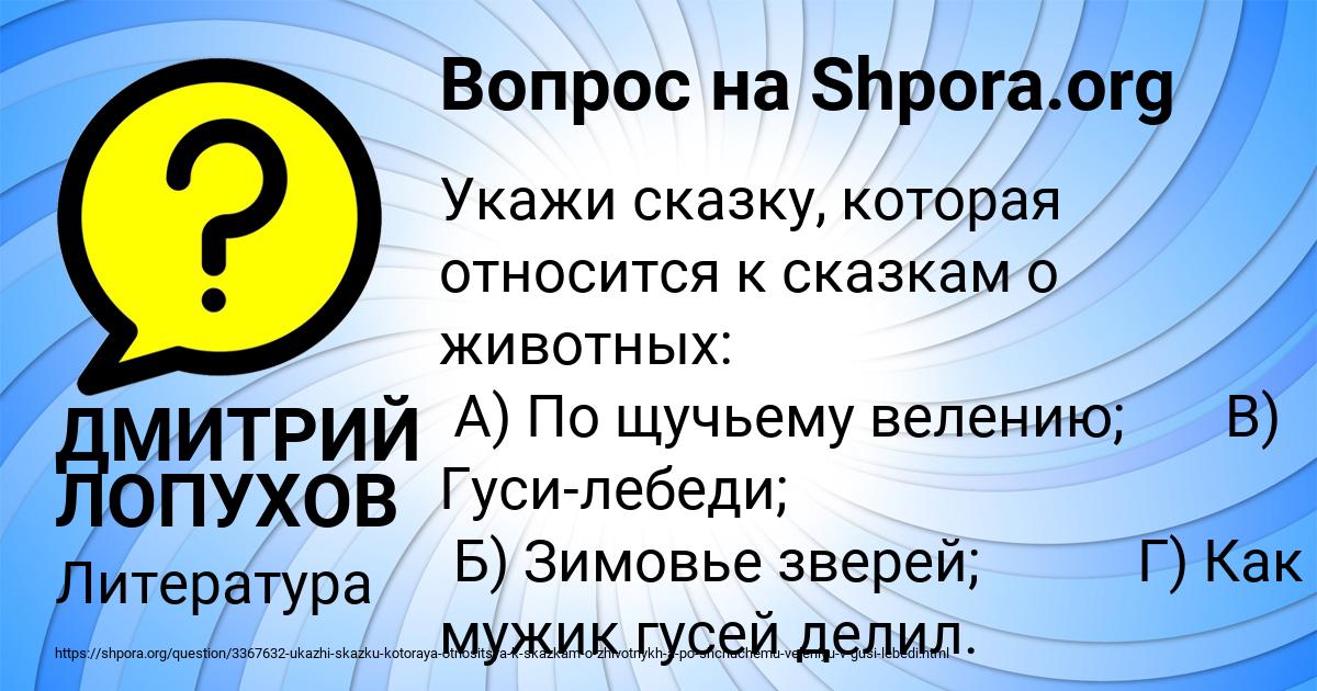 Картинка с текстом вопроса от пользователя ДМИТРИЙ ЛОПУХОВ