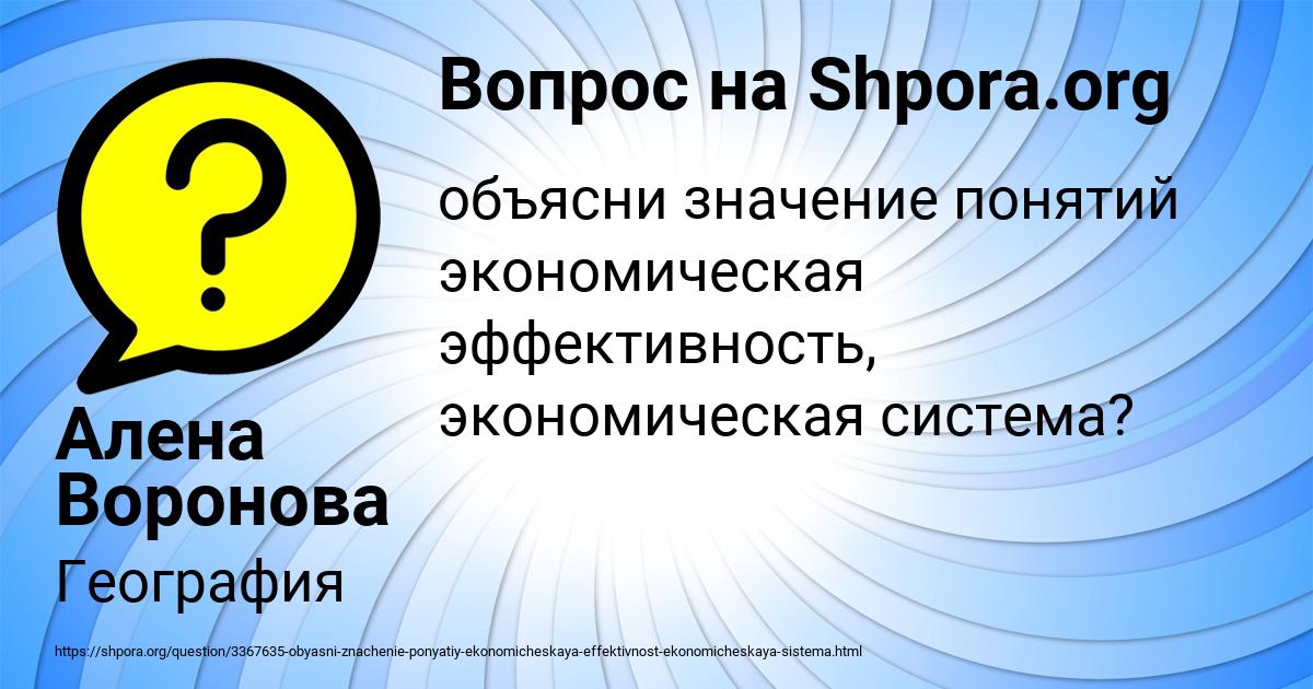 Картинка с текстом вопроса от пользователя Алена Воронова