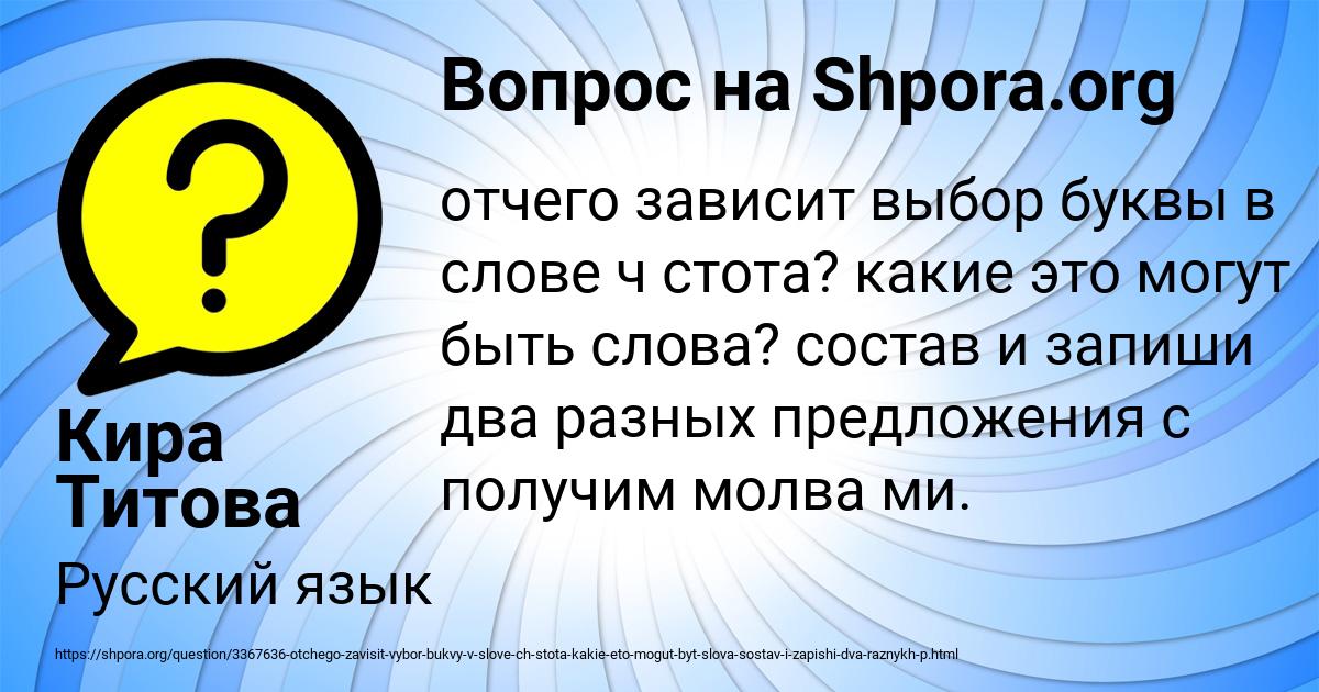 Картинка с текстом вопроса от пользователя Кира Титова