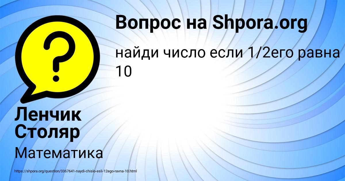Картинка с текстом вопроса от пользователя Ленчик Столяр