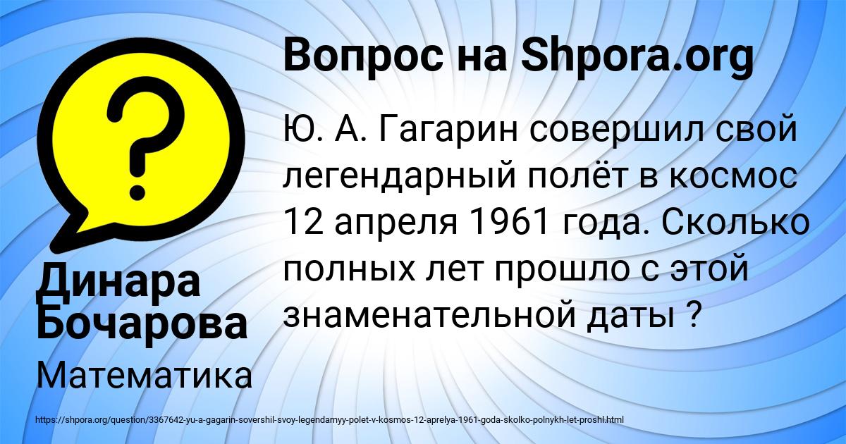 Картинка с текстом вопроса от пользователя Динара Бочарова