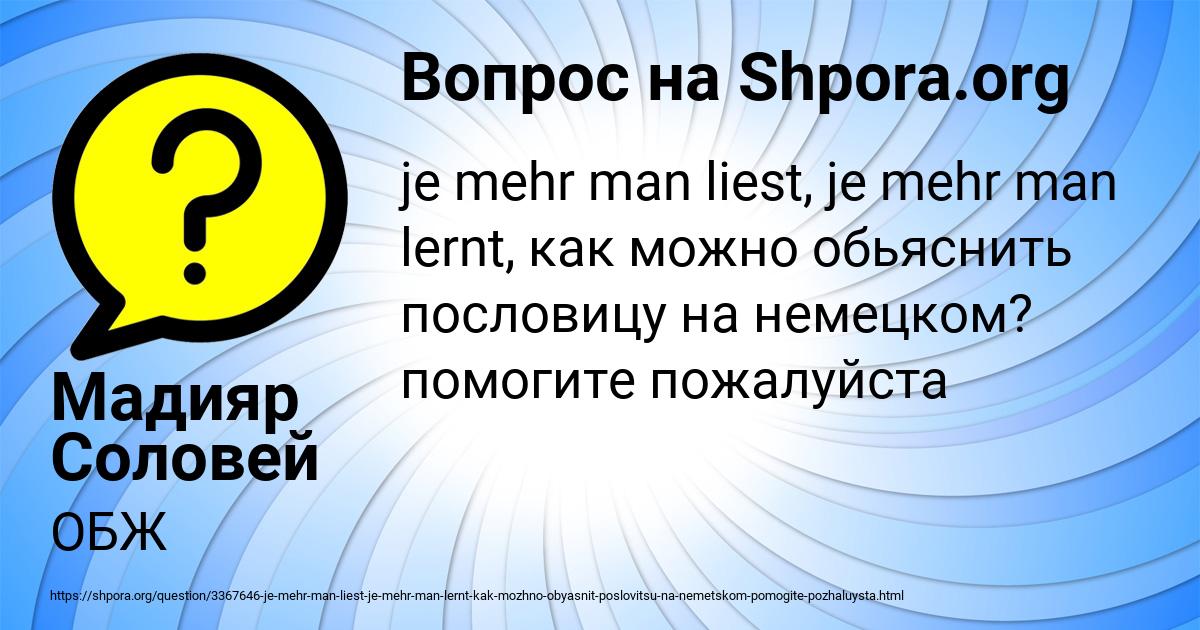 Картинка с текстом вопроса от пользователя Мадияр Соловей
