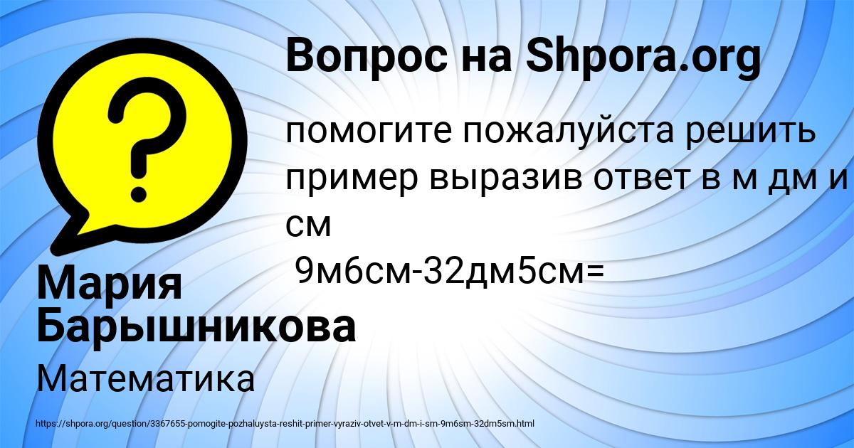 Картинка с текстом вопроса от пользователя Мария Барышникова