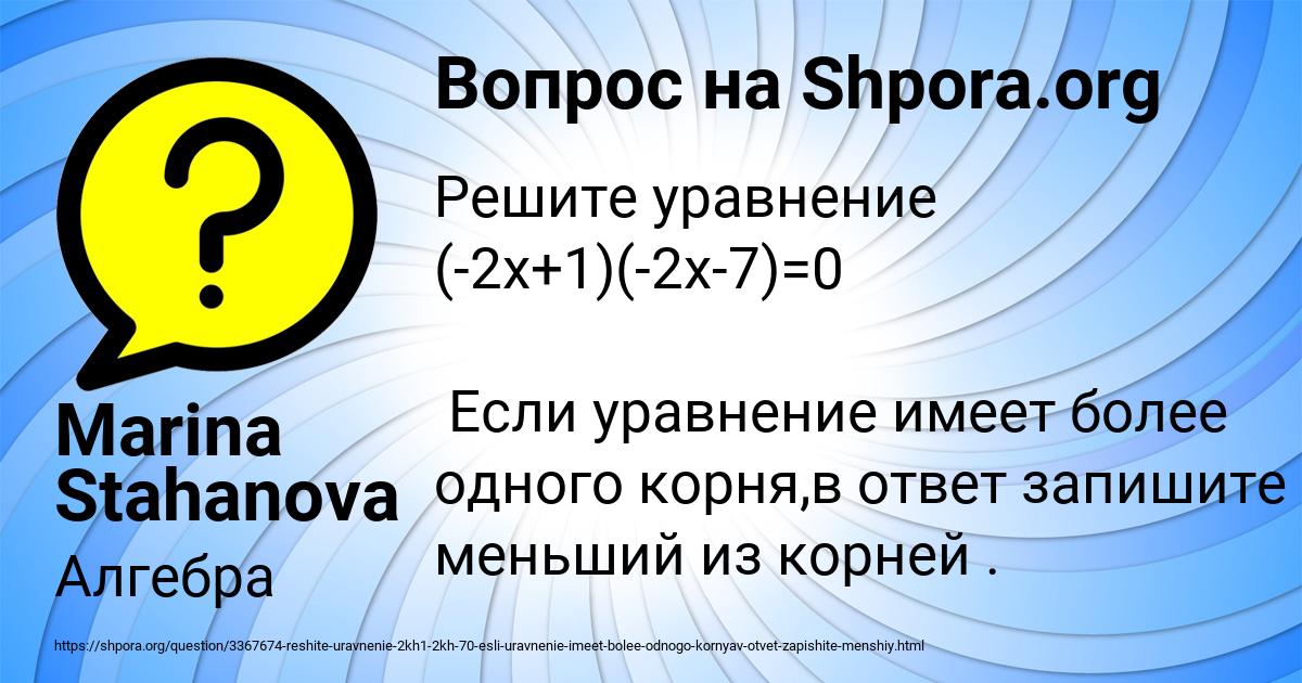 Картинка с текстом вопроса от пользователя Marina Stahanova