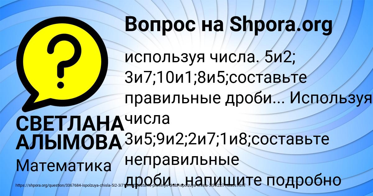 Картинка с текстом вопроса от пользователя СВЕТЛАНА АЛЫМОВА